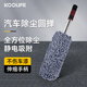 KOOLIFE洗車擦車拖把 雞毛撣子汽車掃雪刷除塵撣內(nèi)飾掃灰刷子軟毛不傷車