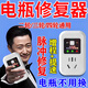 電動(dòng)車電瓶修復(fù)器二三輪電動(dòng)車激活電瓶通用脈沖修復(fù)電池自動(dòng)斷電 插電就修復(fù)【電瓶不用換】升級(jí)款