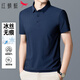 紅蜻蜓（RED DRAGONFLY）短袖T恤男商務(wù)休閑時(shí)尚翻領(lǐng)冰絲polo打底衫百搭上衣男裝藏青2XL