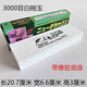日本進(jìn)口磨刀石白剛玉400目1000目8000目出口磨刀石 家用 油石水 3000目蝦牌【白剛玉】 均碼