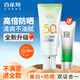 百雀羚防曬霜美白防曬乳SPF50+預防紫外隔離防曬二合一男女軍訓學(xué)生防汗 新升級套裝 防曬 60g +潔面35g