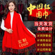 職非凡中國紅禮品圍巾定制印logo校友聚會年會開業(yè)慶典披肩刺繡紅長圍巾 走量款