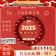 普陀山2025年太歲手鏈蛇本命年朱砂手串豬虎猴三合六合護身符禮物 化解轉運【生肖蛇】兼顧三合六合 8MM【已祝福-開開】普陀山直發(fā)
