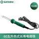世達(dá)（SATA）60瓦外熱式長(zhǎng)壽電烙鐵 03240