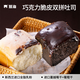 熊治現(xiàn)烤短保面包吐司早餐現(xiàn)烤現(xiàn)發(fā) 巧克力雙拼吐司250g*1袋