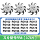 華而實(shí)適用博銳剃須刀頭片配件PS161 163 165 166 177 178 196 197 198 【3刀片】適用型號看圖