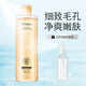 形象美爽膚水絲瓜水保濕補水噴霧舒緩修護清爽控油化妝水乳套裝濕敷原液 【細致毛孔】vc保濕水500ml+噴霧瓶