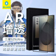 BLUEO藍(lán)猩 適用三星S25ultra鋼化膜S25ultra手機(jī)膜AR增透降反射超高清抗指紋保護(hù)膜S25鏡頭膜后置鏡頭膜 三星S25Ultra【AR增透膜】