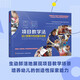 萬千教育學(xué)前·圖解項目教學(xué)法：幼兒教育中的創(chuàng)造性探索