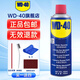 WD-40除銹劑wd40家用門鎖潤滑油機(jī)械防銹縫紉機(jī)油窗合頁鑰匙孔鎖芯噴劑 除銹潤滑劑400ml【贈除銹工具】