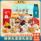 秦品軒西安特產(chǎn)零食大禮包1670g陜西傳統(tǒng)糕點(diǎn)小吃貴妃酥瓊鍋糖禮盒裝