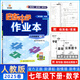 2025春新版啟東中學(xué)作業(yè)本七年級下冊數學(xué)語(yǔ)文英語(yǔ)生物道法歷史地理?yè)尫謱毻ㄓ冒鎲|作業(yè)本初一七年級下冊教材同步練習冊單元檢測卷 七年級下冊 數學(xué) 人教版