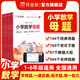 作業(yè)幫2025 小學(xué)數(shù)學(xué)母題144個(gè)經(jīng)典母題760個(gè)變式子題87個(gè)解題大招904個(gè)名師視頻小學(xué)一二三四五六年級小學(xué)通用全國通用 小學(xué)數(shù)學(xué)母題 五年級