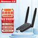 紐曼（Newmine）USB無線網(wǎng)卡 千兆5G雙頻免驅(qū) 筆記本臺式機(jī)電腦通用 隨身WIFI接收器發(fā)射器外置雙天線高速穿墻增益 WIFI6雙頻【1800M】*店鋪熱銷*