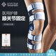 百斯銳膝關(guān)節(jié)固定支具醫(yī)用專業(yè)半月板韌帶損傷髕骨骨折專用膝蓋關(guān)節(jié)護具