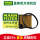 曼牌濾清器（MANNFILTER）機濾機油濾芯格濾清器適配 HU6039Z 現(xiàn)代ix35 21款 2.0L
