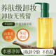 碧素堂山茶花卸妝油水眼唇三合一深層清潔臉部卸妝快速乳化按壓式女學(xué)生 300ml正裝山茶花卸妝油2瓶