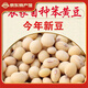 【咸豐特產(chǎn)館】恩施小黃豆非轉基因本地老品種傳統(tǒng)黑豆紅小豆綠豆 本地老品種小黃豆5斤