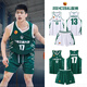 無(wú)敵彪籃球服套裝男女球衣學(xué)生比賽訓練隊服定制CUBAL聯(lián)賽球服訂制字號 0332綠色  [光板定制] 2XL碼（170-175cm 130-150斤）