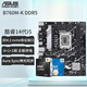 華碩（ASUS）14代酷睿CPU+主板 i5 14600kf 14400f 14490f 散片 板U套裝 B760M-K DDR5 i5-14400散片【三年店保】