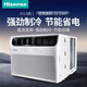 海信海信/Hisense變頻窗式空調(diào)窗機大1匹1.5匹節(jié)能省電一體式可移動空調(diào) 小1匹 單冷【遙控控制】【適用6-8平方】