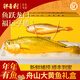 鮮喜利舟山大黃魚(yú)禮盒深海黃花魚(yú)鮮活冷凍生鮮海鮮年貨禮包新鮮水產(chǎn)商用 4條禮盒裝（單條凈重1斤）