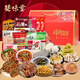 楚味堂湖北特產(chǎn)大禮包熱干面武昌魚(yú)孝感麻糖黃石港餅武漢禮盒禮品 楚味堂好運蓮蓮15件