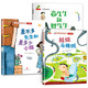 全套3冊差不多先生和差多少小姐繪本高先生和胖先生馬桶城藏在童話(huà)里的數學(xué)注音版3-6-8歲兒童數學(xué)思維啟蒙訓練趣味童話(huà)故事書(shū) 【全20冊】差不多+超級馬桶+高先生