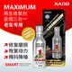 XADO哈多再生修復(fù)三合一發(fā)動機(jī)抗磨保護(hù)劑 降抖降噪均防燒機(jī)油 225ML