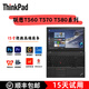 聯(lián)想展機筆記本電腦ThinkPad T580輕薄15寸商務(wù)大學(xué)生辦公強勁便攜 【T580】i7-16G+512G