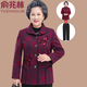 俞兆林中老年人女裝奶奶春秋裝外套媽媽春秋冬新款70歲80老太太喜慶衣服 玫紅色春秋款（上衣+黑色長(cháng)褲） 2XL (建議105-120斤)