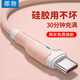 那物Type-C數據線(xiàn)120W/100W/66W充電線(xiàn)6A超級快充USB-C閃充適用華為榮耀小米vivo魅族oppo安卓全系列 一條裝 Type-C【120W超級閃充】幸運粉 2米