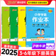 滬教牛津版25秋小學學霸作業(yè)本英語三四五六年級上下冊同步練習冊HJNJ版深圳適用小學暑假課前預習PASS綠卡圖書 五年級-下冊