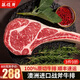 酥領(lǐng)鮮澳洲進(jìn)口原切戰斧牛排 帶骨眼肉肋眼牛扒 兒童生鮮雪花牛肉  戰斧牛排【800克】