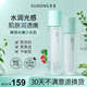 素儂水乳套裝素農(nóng)煙酰胺熊果苷爽膚水乳液補(bǔ)水保濕官方正品 2件【水+乳】基礎(chǔ)護(hù)膚