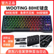 WOOTING60HE+80He磁軸鍵盤(pán) 瓦羅蘭特CSGO ZywOoDemon1 80HE黑色現貨