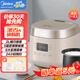 美的（Midea）家用電飯煲1-2人小型2L升小容量多功能智能預約24小時(shí)匠銀聚能釜2人用迷你電飯鍋微壓 MB-AFB2023R(1-4人智能款） 2L