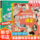 【新華書店】小學(xué)版小四門漫畫趣味物理化學(xué)啟蒙書全套可選 語文數(shù)學(xué)生物地理心理學(xué)時(shí)間管理等系列兒童科普讀物 【全2冊(cè)】漫畫趣味語文+數(shù)學(xué)啟蒙書