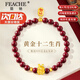翡馳（FEACHE）輕奢珠寶首飾朱砂本命年手串十二生肖手鏈生日禮物送女友送老婆 朱砂本命手串-萌兔 999足金