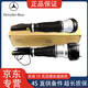 奔馳（Mercedes Benz）前后空氣減震器 避震器空氣懸掛 4S原車(chē)件奔馳S級減震器 提供車(chē)架號查詢(xún) 單拍無(wú)效