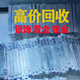 家政服務高價回收黃金金銀首飾925純銀k金鈀金鉑金紫金鉆石貴金屬舊料