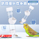 智宙寵物鸚鵡撞針飲水器自動(dòng)喂水器水壺玄風(fēng)鳥(niǎo)類(lèi)食盒喂食喝水器防濺 中號撞針飲水機【約270ML】