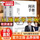【官方正版-京倉直配】樊登推薦 閱讀手冊 全2冊上下冊 自主閱讀全科學閱讀 真心爸媽著 培養(yǎng)孩子閱讀能力的底層邏輯 親子家庭閱讀教育書籍 新華出版社 新華正版書籍 閱讀手冊（上下冊）2冊 新華書店 閱