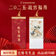 世紀(jì)開元 2025新年故宮掛歷日歷福歷中國風(fēng)手撕掛墻家用送禮文創(chuàng)禮物高檔公司辦公室蛇年正版臺(tái)歷周歷福字