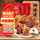 滿(mǎn)口佳正宗潮汕鹵汁廣東特產(chǎn)鹵水鹵料包辣香年貨節家用牛肉腱大腸100g*3
