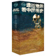 【北斗官方】透過(guò)地圖看中國歷史19張圖解中國歷史戰爭地圖中國歷代版圖地圖全集中國古代史