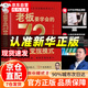 【京東正版-現貨速發(fā)】老板a1一本通王沖 王沖老師的72種盈利模式新書(shū)正版書(shū) 王沖72種盈利變現模式書(shū)籍2025京東 老板要學(xué)會(huì )的72種商業(yè)變現模式+68集課程+案例拆解 27種盈利模式 【官方直發(fā)】