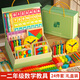 QZMTOY小學(xué)生數(shù)學(xué)教具全套裝一年級(jí)學(xué)具盒七巧板小木棒幼小銜接升學(xué)禮物