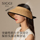 Siggi空頂草帽女春夏新款拉菲草帽防紫外線(xiàn)太陽(yáng)帽海邊度假遮陽(yáng)帽