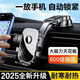 新款瀑布吸盤(pán)式車(chē)載手機支架旋轉調節自動(dòng)鎖固定通用導航支架 升級第二代手機支架-吸盤(pán)瀑布式